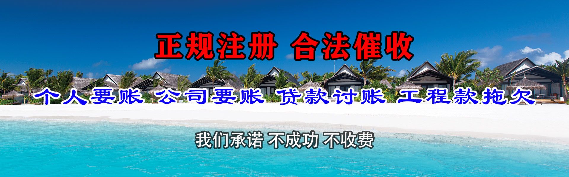 鹤山要账公司